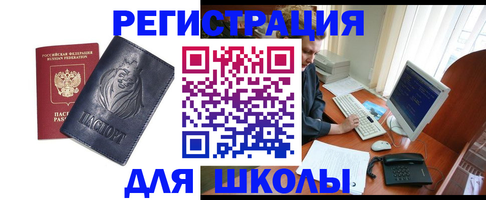 временная регистрация надежно в Междуреченске