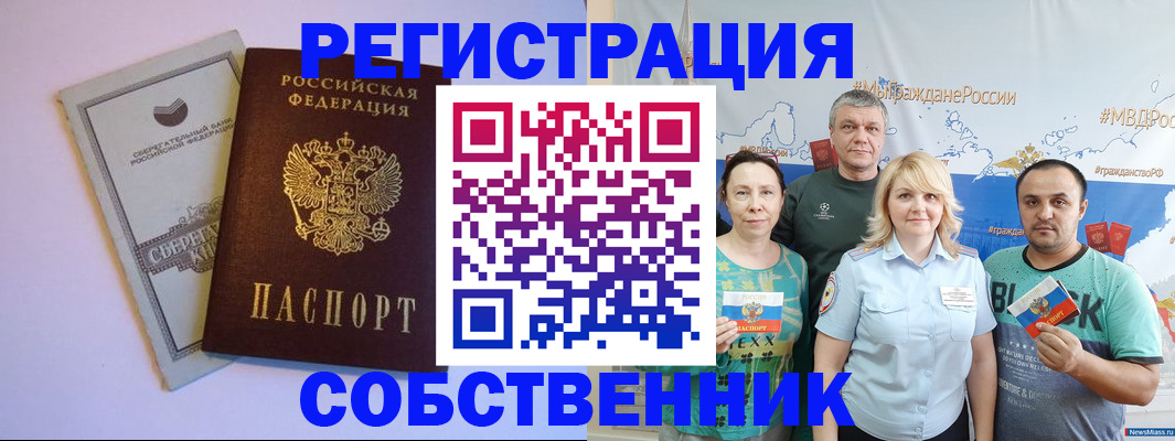 прописка для кредита в Междуреченске