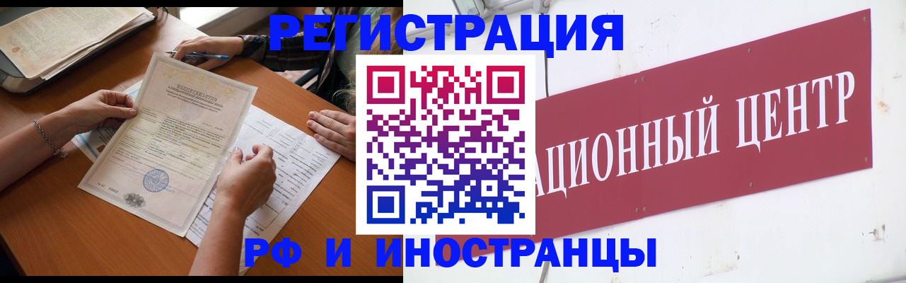 прописка регистрация в Междуреченске